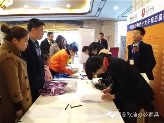 壹品歐迪辦公家具拍攝-四川十大牛商頒獎(jiǎng)簽到現(xiàn)場(chǎng)