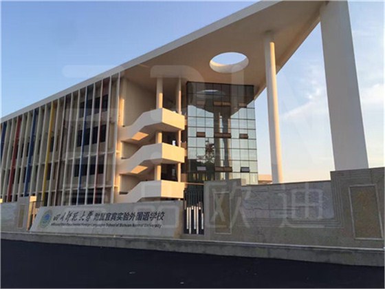 現(xiàn)代學(xué)校家具都長什么樣？讓四川名校“師大宜外”告訴你-壹品歐迪案例賞析