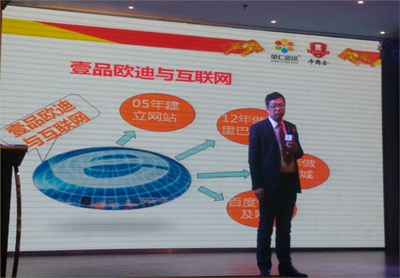 成都壹品歐迪家具有限公司董事長(zhǎng)張曉帆
