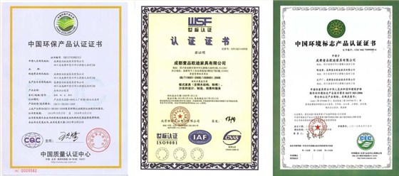 成都壹品歐迪辦公家具廠資質