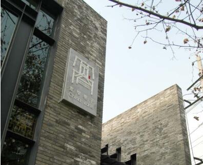 壹品歐迪客戶筑焱建筑設(shè)計公司項目-寬窄巷子策劃設(shè)計項目