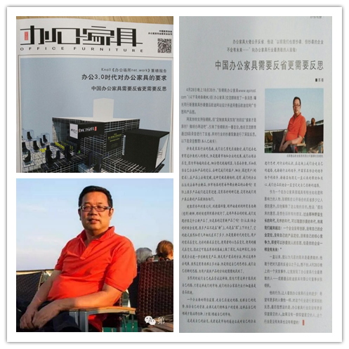 成都壹品歐迪家具有限公司董事長張曉帆