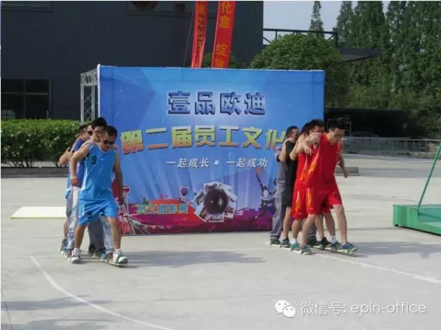 壹品歐迪辦公家具2015年第二屆文化節 壹品歐迪辦公家具2015年第二屆文化節