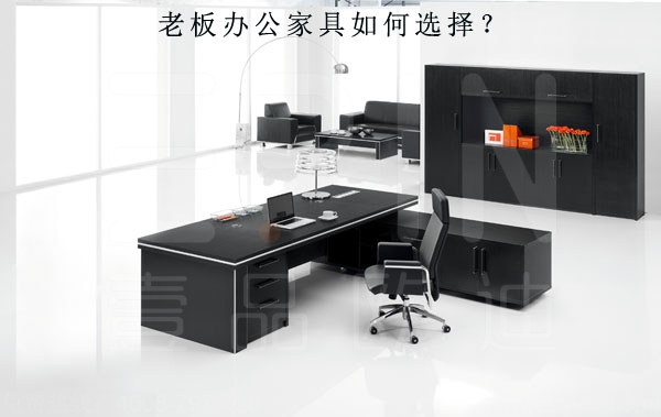 老板辦公家具要如何選？這幾點負責采購的小伙伴可得知道