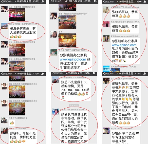 成都辦公家具中的“全國十大牛商”誕生啦，恭喜壹品歐迪董事長張曉帆先生