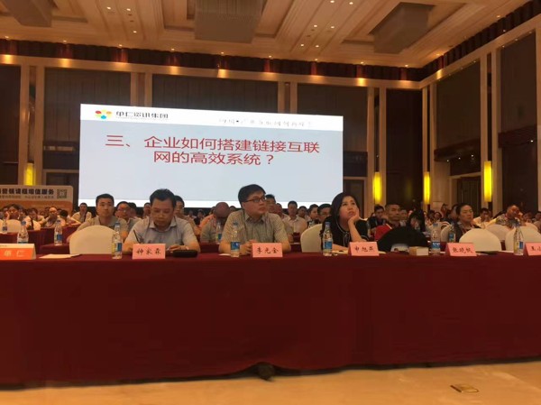 參會領導 參會領導