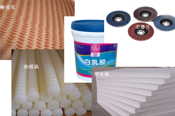 辦公家具輔助材料 辦公家具輔助材料