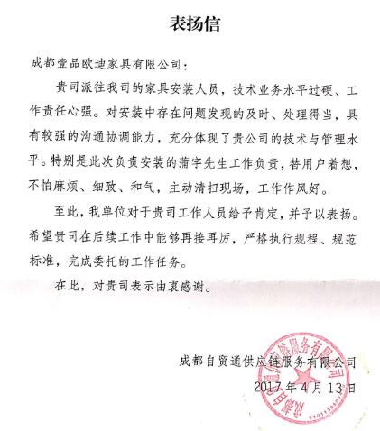 表?yè)P(yáng)信